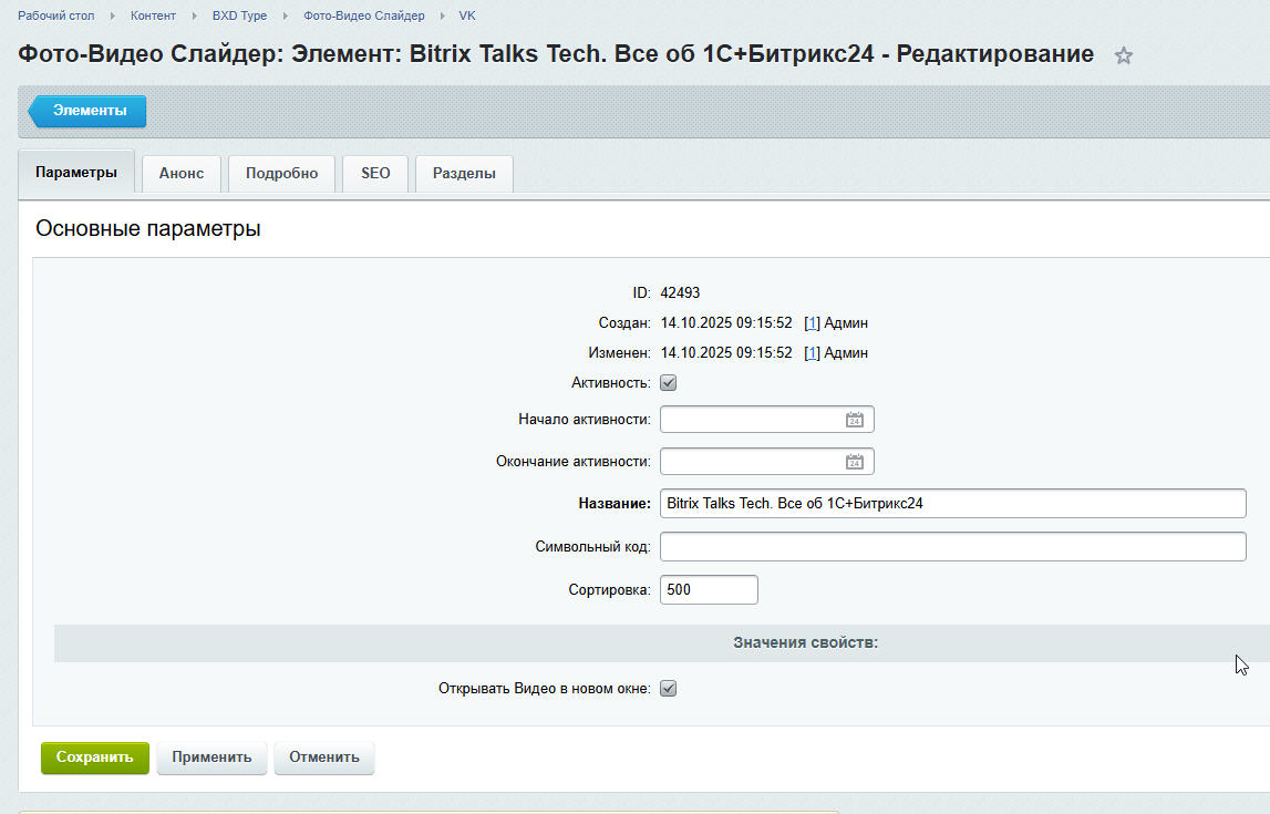https://marketplace.1c-bitrix.ru/upload/update/a5e/6ldud4yb3kwuqfvyzg1ovp003p2q615u/5.jpg