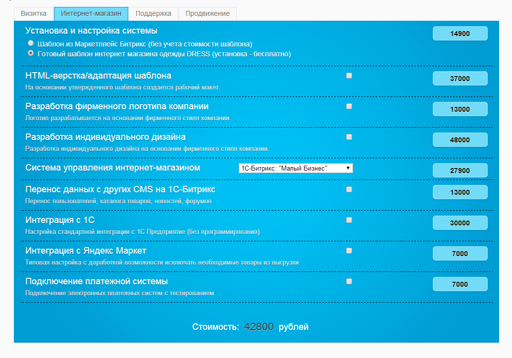 Универсальный калькулятор услуг