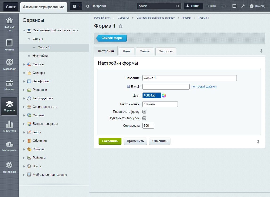 Скачивание файлов по запросу (после заполнения формы обратной связи)