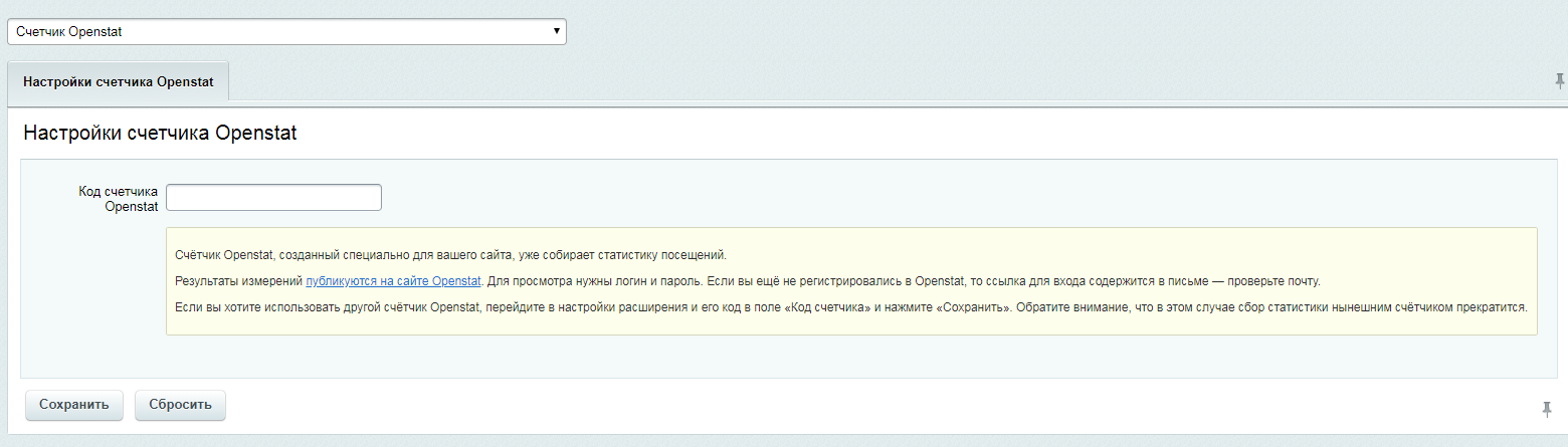 Счетчик Openstat