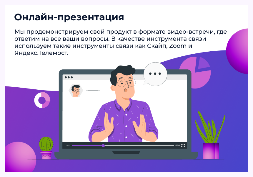 Сотбит: Маркетплейс Стандарт – личный кабинет поставщика_8