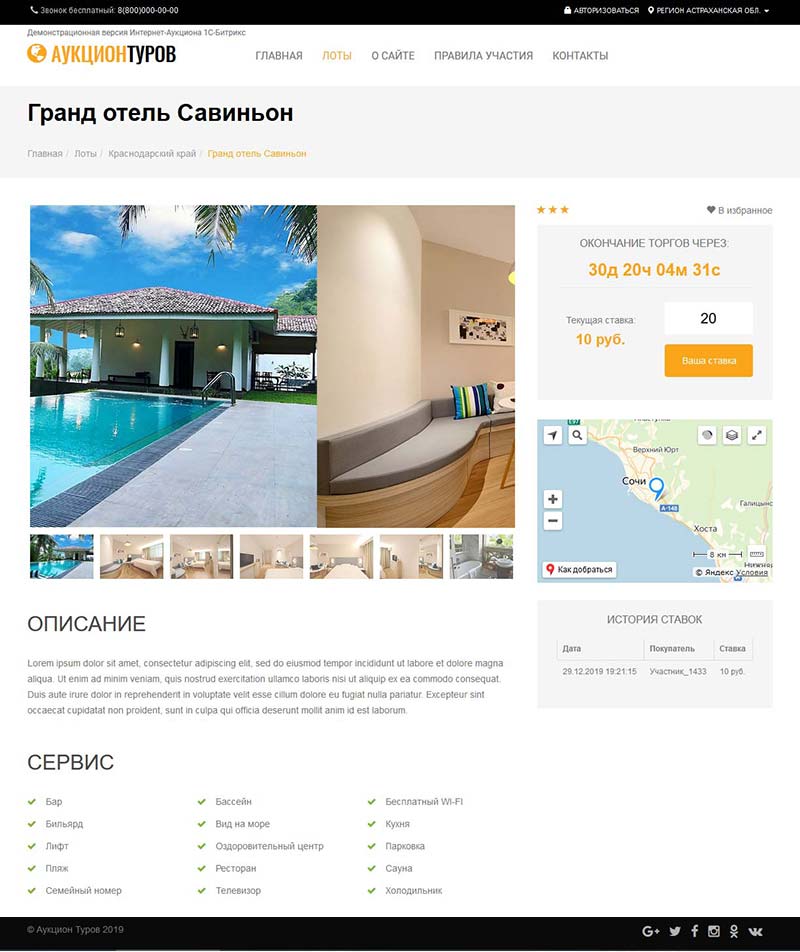 https://marketplace.1c-bitrix.ru/upload/update/a8b/3.jpg