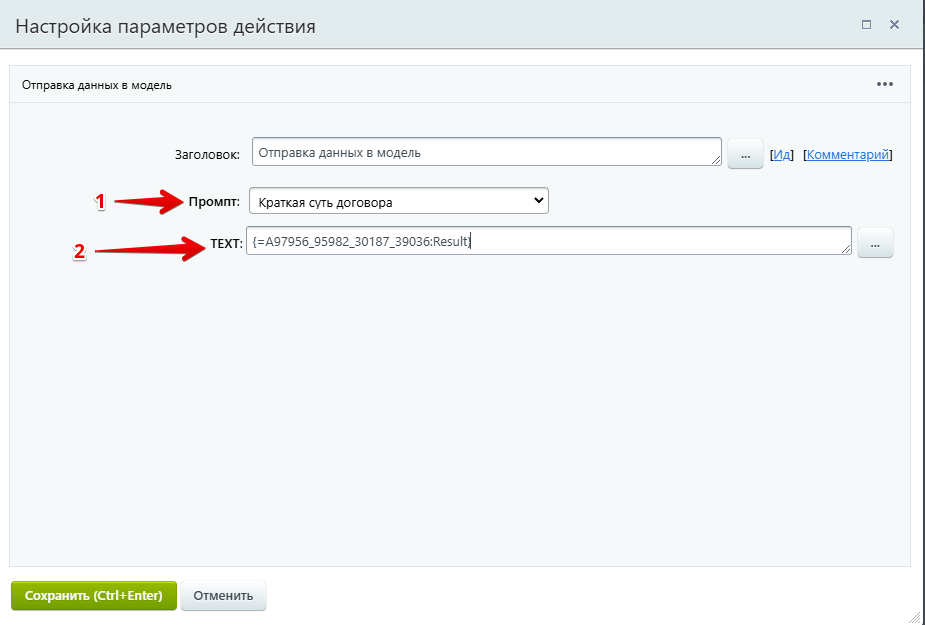 https://marketplace.1c-bitrix.ru/upload/update/a97/ogf1gd81z9v92ky7mobwi6mbzv693dvq/16._pasted_image_20250324182318.png