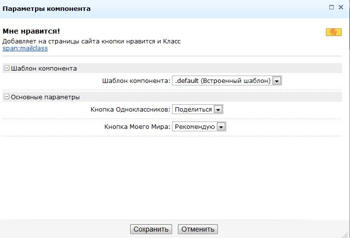 Мне нравится!