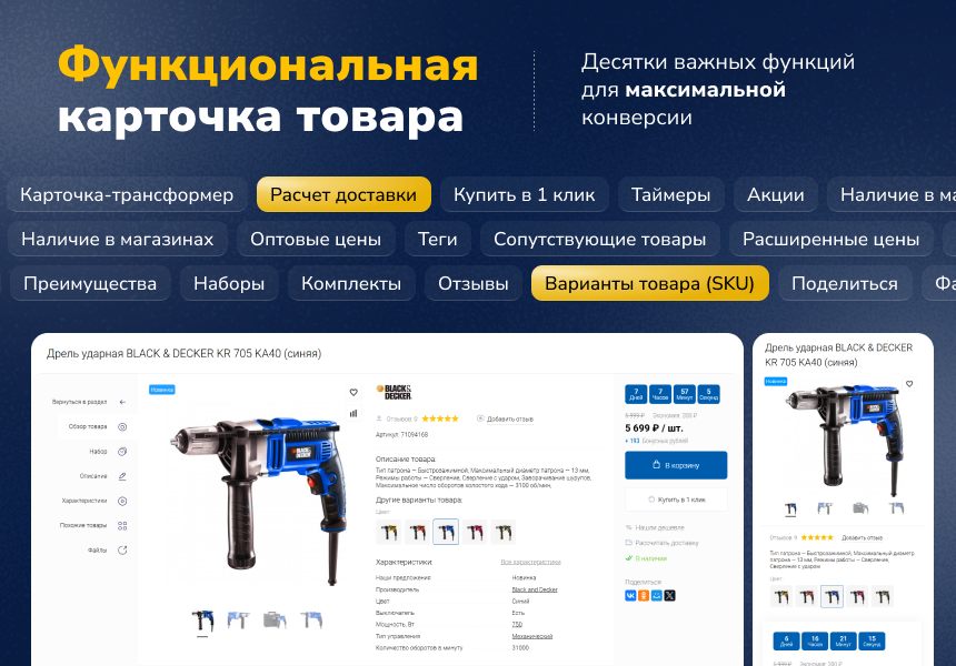 https://marketplace.1c-bitrix.ru/upload/update/a9e/xt4kh7kerun741fr6evlzlj8kwhshx2c/12.png