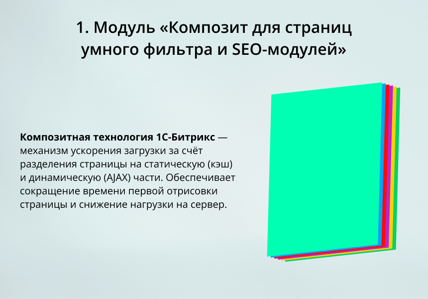 https://marketplace.1c-bitrix.ru/upload/update/aba/6sajnj45jeyyx1r083ovuavmthi9aktm/2.png