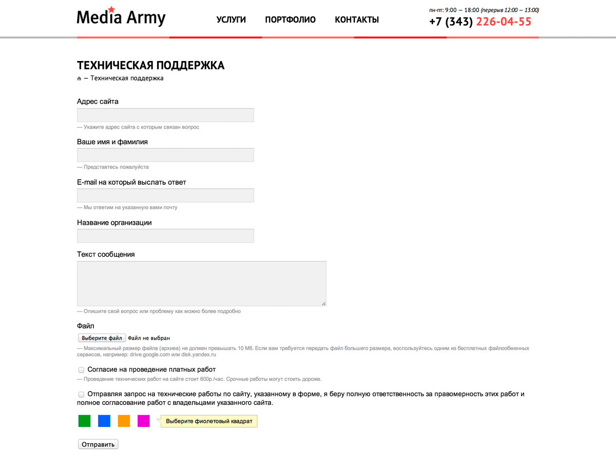 Улучшенная форма обратной связи