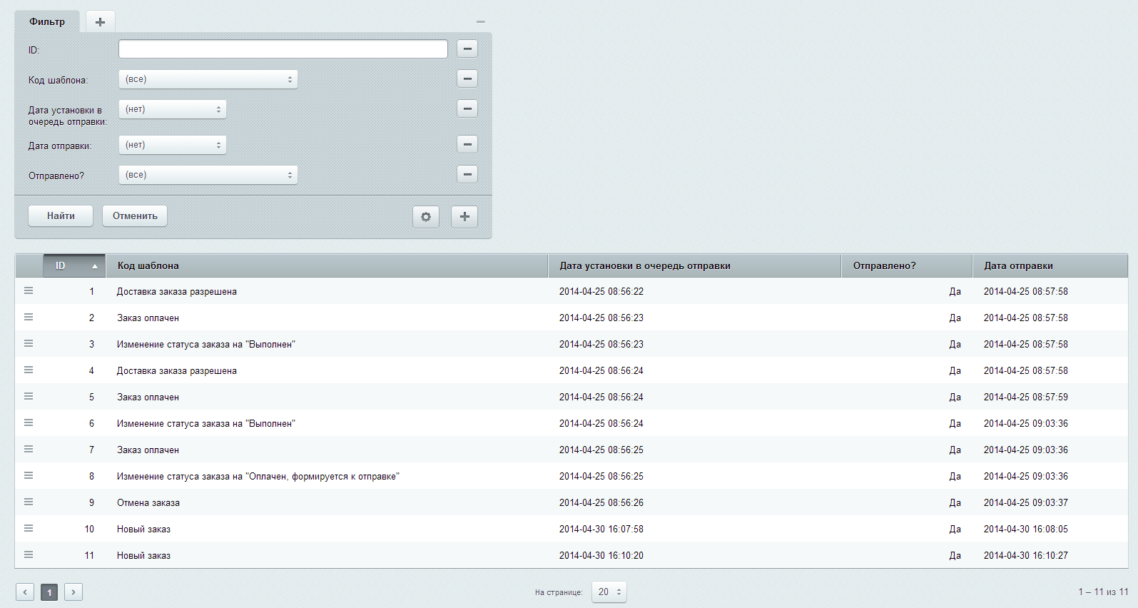 Почта с сайта