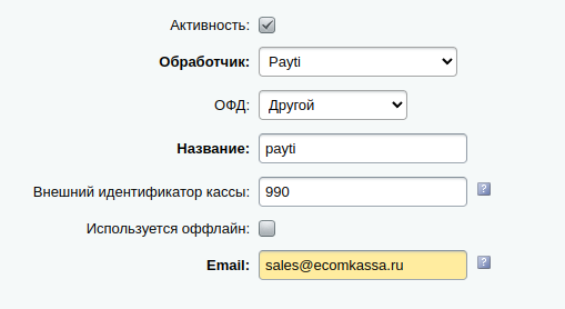 Облачная касса за 0 рублей_1