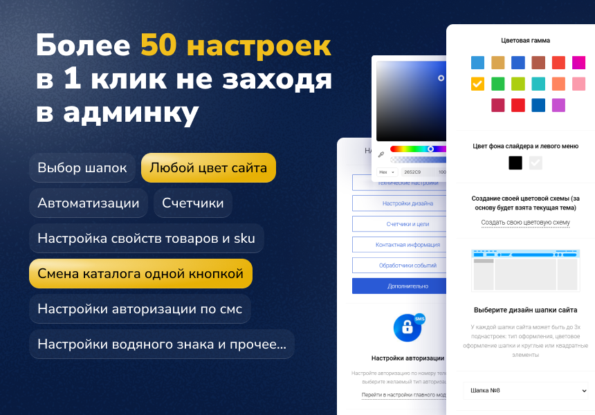 https://marketplace.1c-bitrix.ru/upload/update/aca/nu5tpdurfahjp3okf5rqjx4nwt3mcd52/6.png