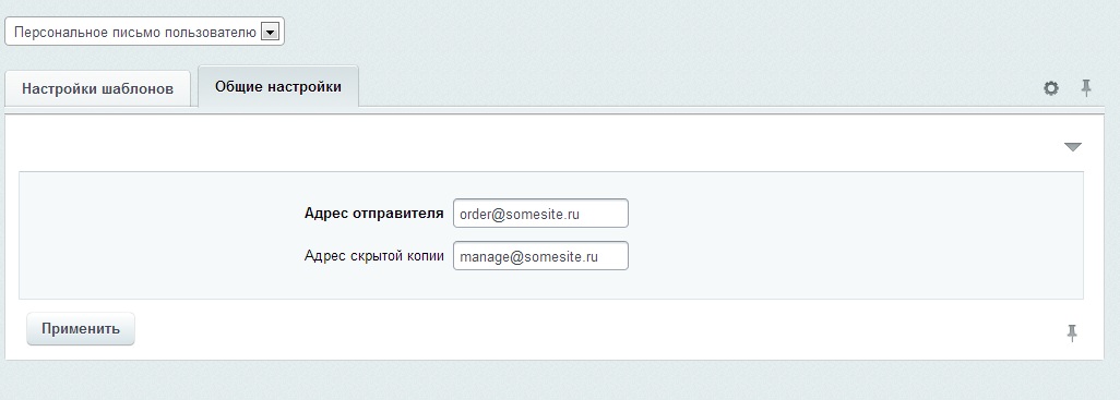 Персональное письмо пользователю