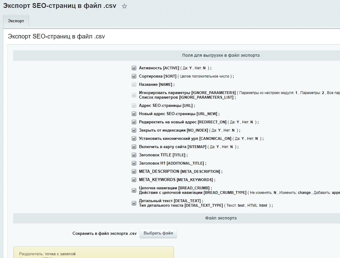 Продвинутый SEO. Управление мета-данными страниц. Создание псевдо-страниц._2