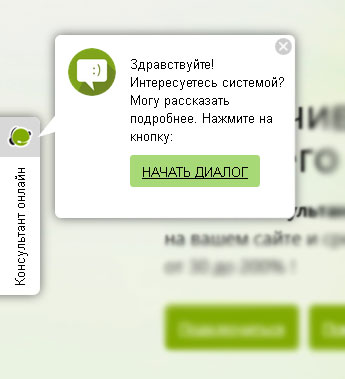 Онлайн-консультант WebisCall