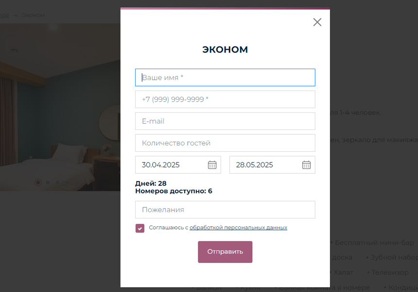 https://marketplace.1c-bitrix.ru/upload/update/ae4/7eaxjj36qnwrkfsc76dpmvdou4hzx9bq/10_room_form.jpg