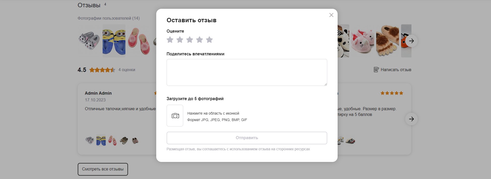 Взгляд покупателя: отзывы, которым доверяют_4