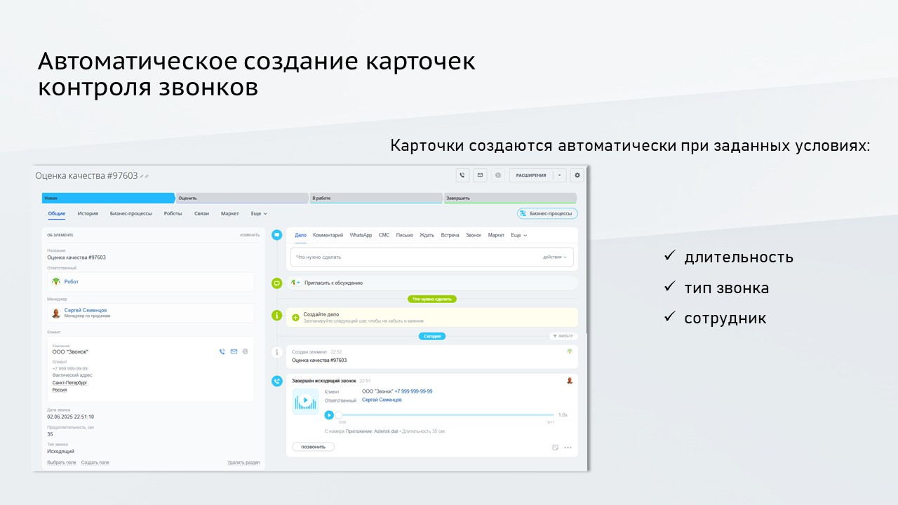 https://marketplace.1c-bitrix.ru/upload/update/af3/u95pf1113sasws03o1y9mhp989n5npo5/slayd6.jpg