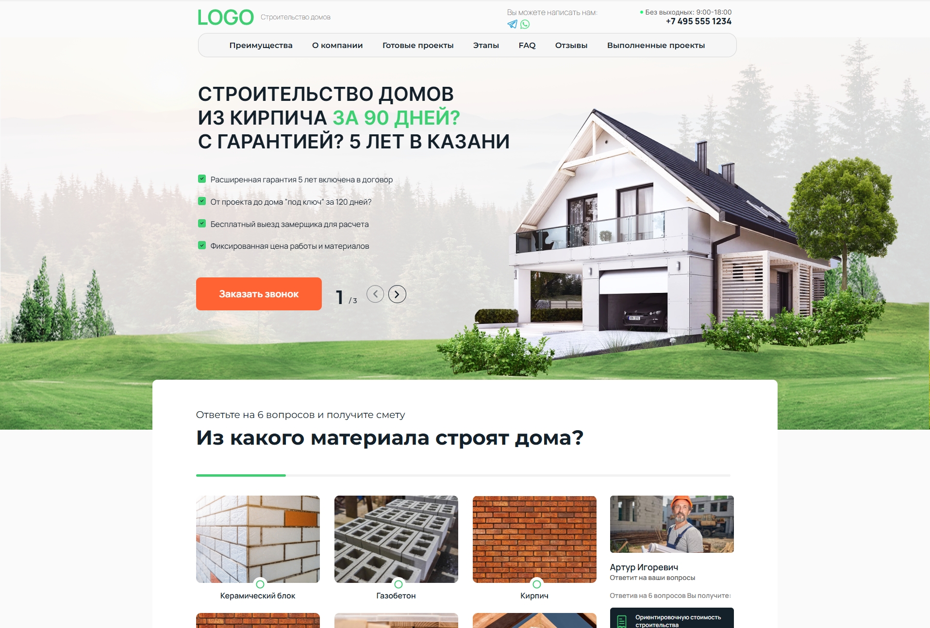 https://marketplace.1c-bitrix.ru/upload/update/afd/9ysevk0307041bmcj0wf51wevwov36c2/stroitelstvo1.jpg
