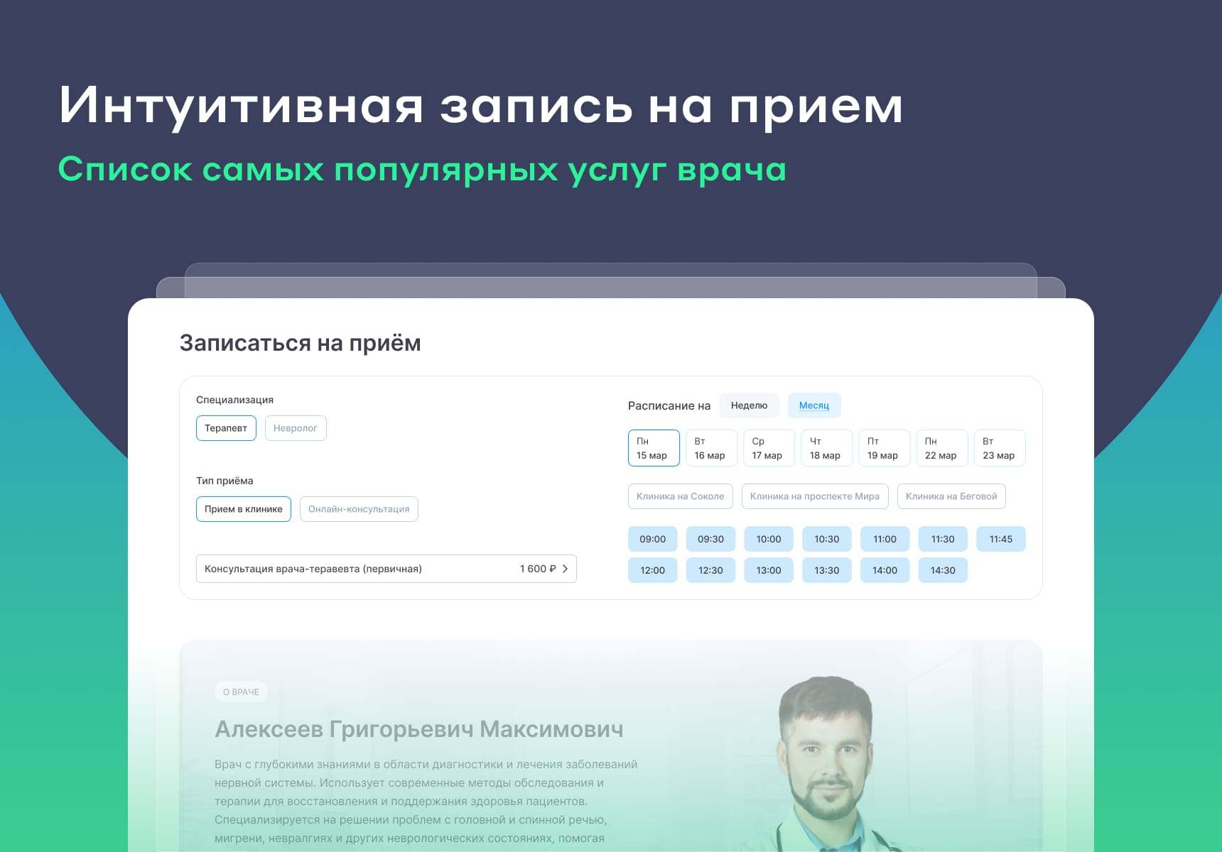 Персональный сайт врача_3