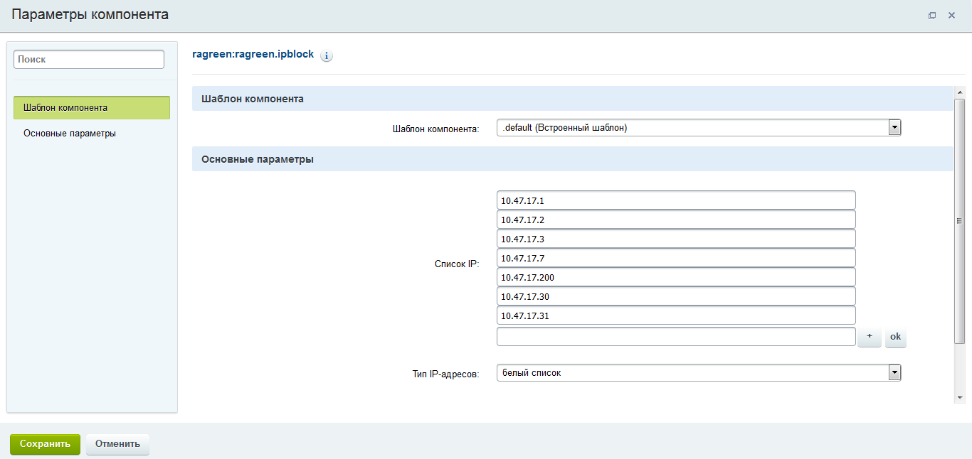 Блокировка страницы по IP_1