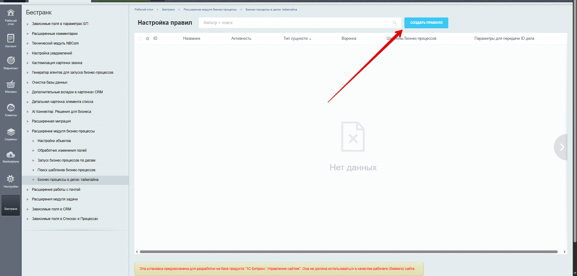 https://marketplace.1c-bitrix.ru/upload/update/b24/f8yo3lligxpty21zws3gys5wjtrf5389/21._pasted_image_20250602133419.png