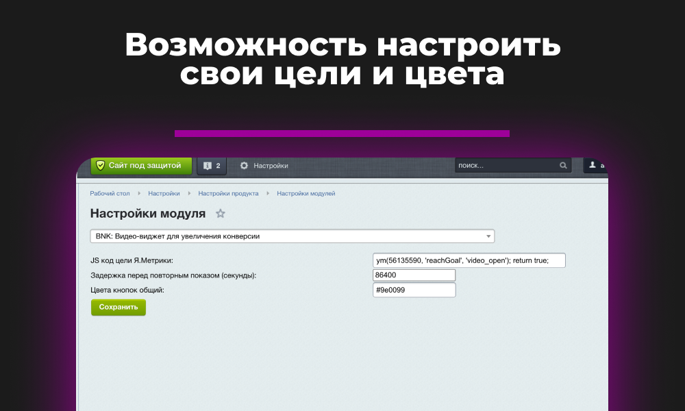 https://marketplace.1c-bitrix.ru/upload/update/b25/x1zysp9cr3gqrrbcgahpokm6m4008j5d/vv3.png