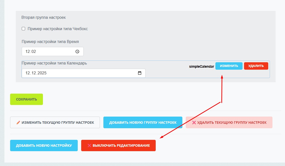 https://marketplace.1c-bitrix.ru/upload/update/b38/ofivlac9g1qccdn2bnl6ehzkr95brdyo/screenshot_2.jpg