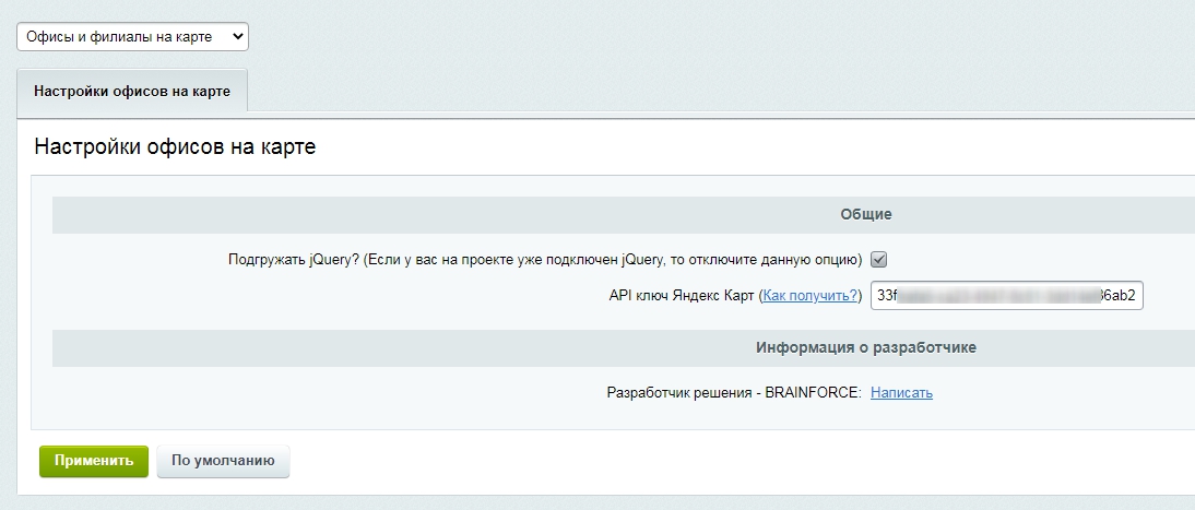 https://marketplace.1c-bitrix.ru/upload/update/b3c/screen_02.jpg