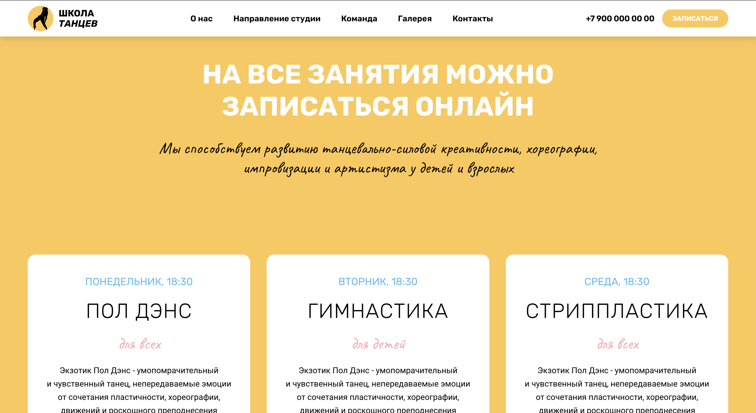 Flamenco - Школа танца, сайт студии танцев_5