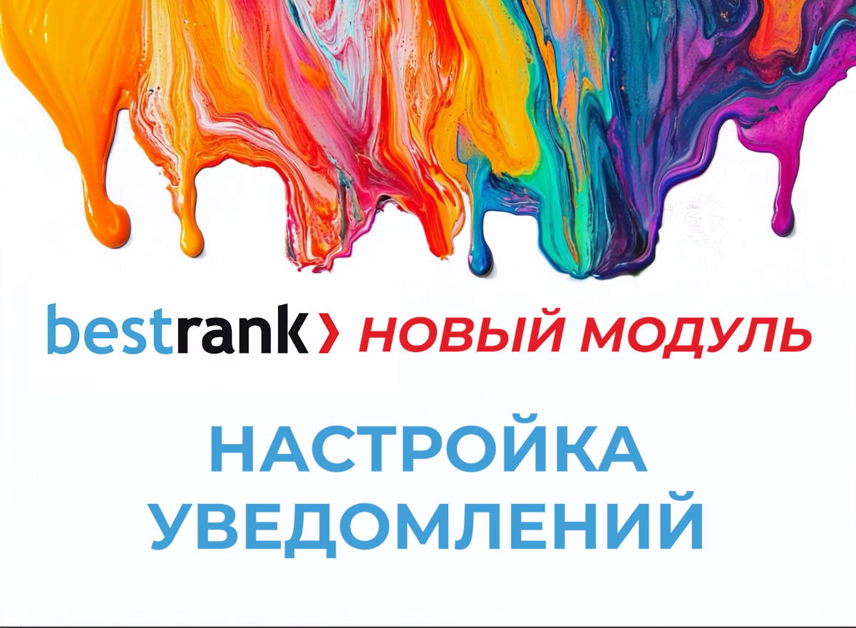 https://marketplace.1c-bitrix.ru/upload/update/b54/fdv53ytijubaqhzi85w8da8p4do7tyb4/oblozhka_modul_nastroyka_uvedomleniy.png