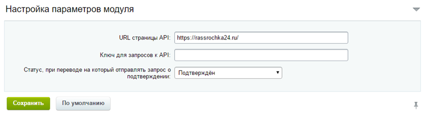 Рассрочка 24 — платежный модуль для оплаты в рассрочку