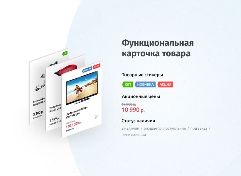 https://marketplace.1c-bitrix.ru/upload/update/b5a/b144g83o3w3fmm1dx6mk2dlh164sfdt0/slide4.jpg