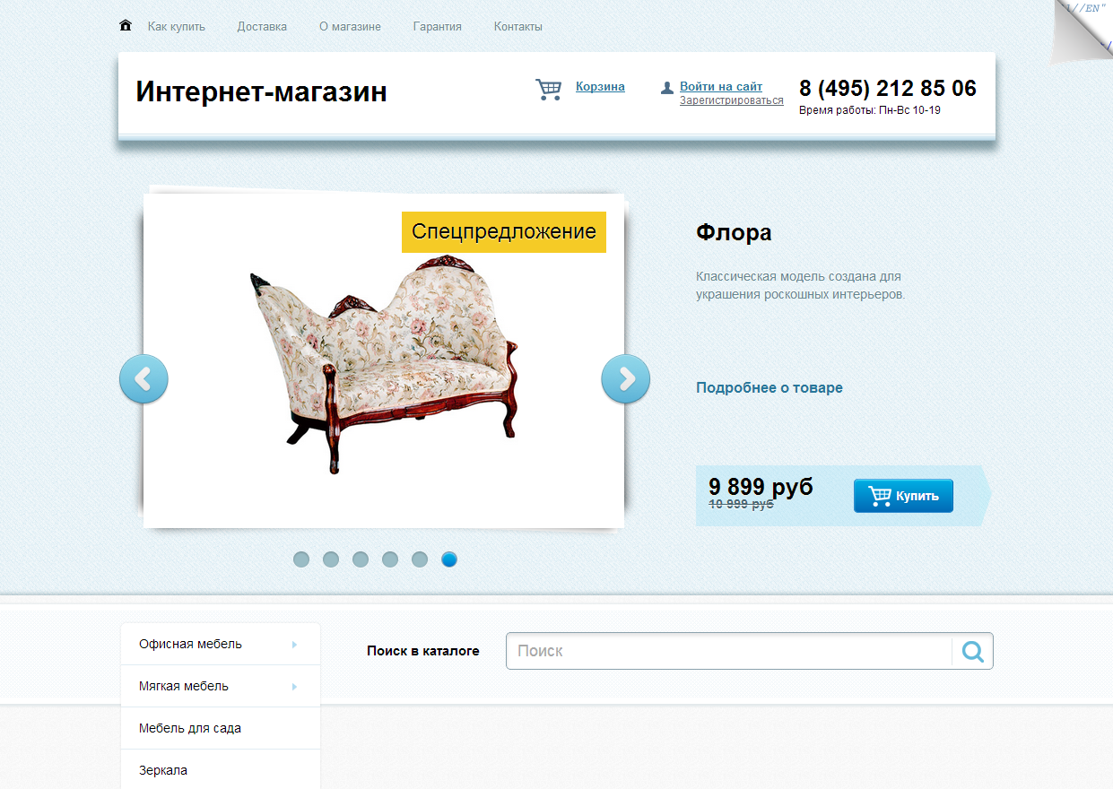 Уголок для сайта