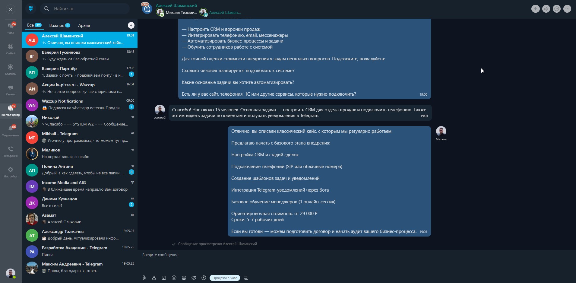 https://marketplace.1c-bitrix.ru/upload/update/b60/41e8umb396fxhln0lzjbwp1asj9ajzts/skrinshot_30_05_2025_191006.jpg