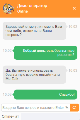 Talk-Me - Интеграция