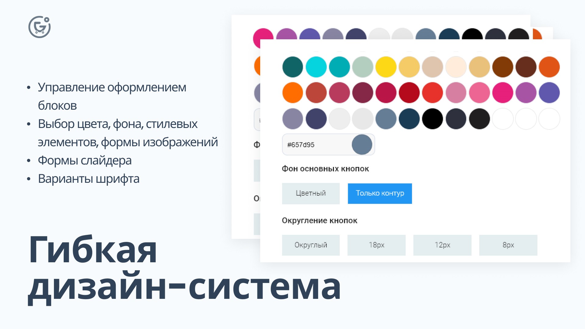 Apriori.EcomMarket: Интернет-магазин c конструктором настроек и расширенный маркетинговый функционал_33