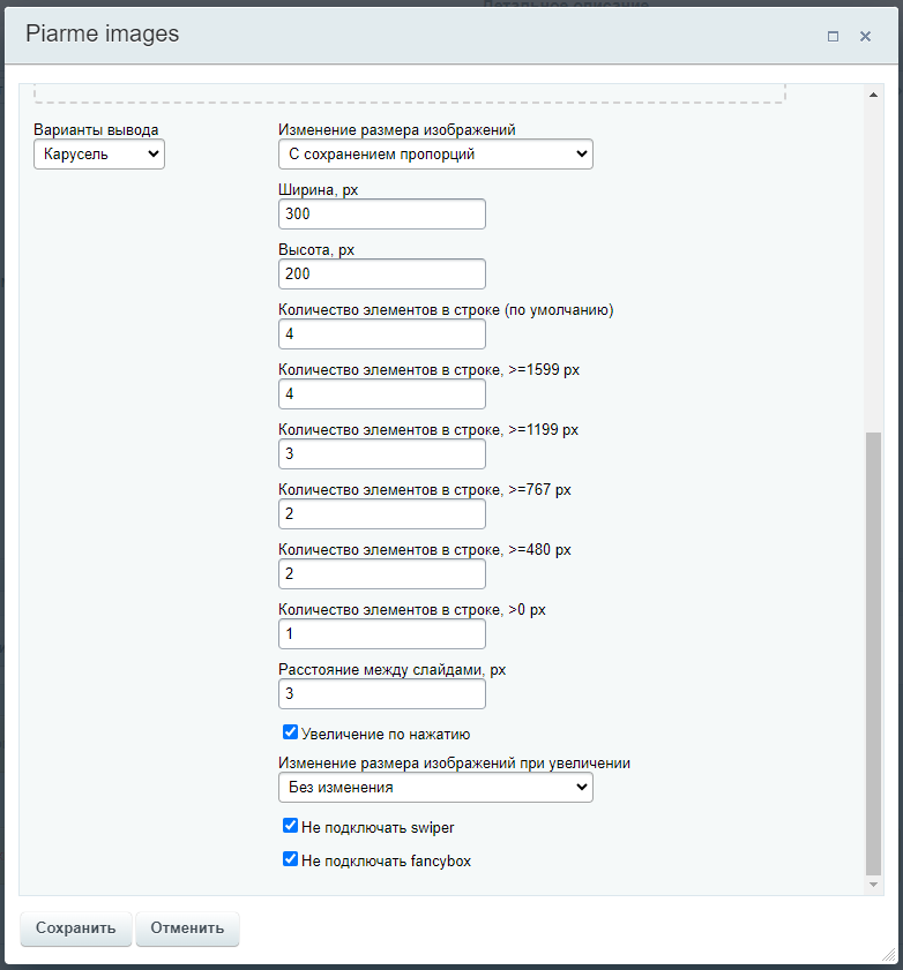 https://marketplace.1c-bitrix.ru/upload/update/b6c/jum81a8caobnhq7mkrggrd3xmjig1583/6.png