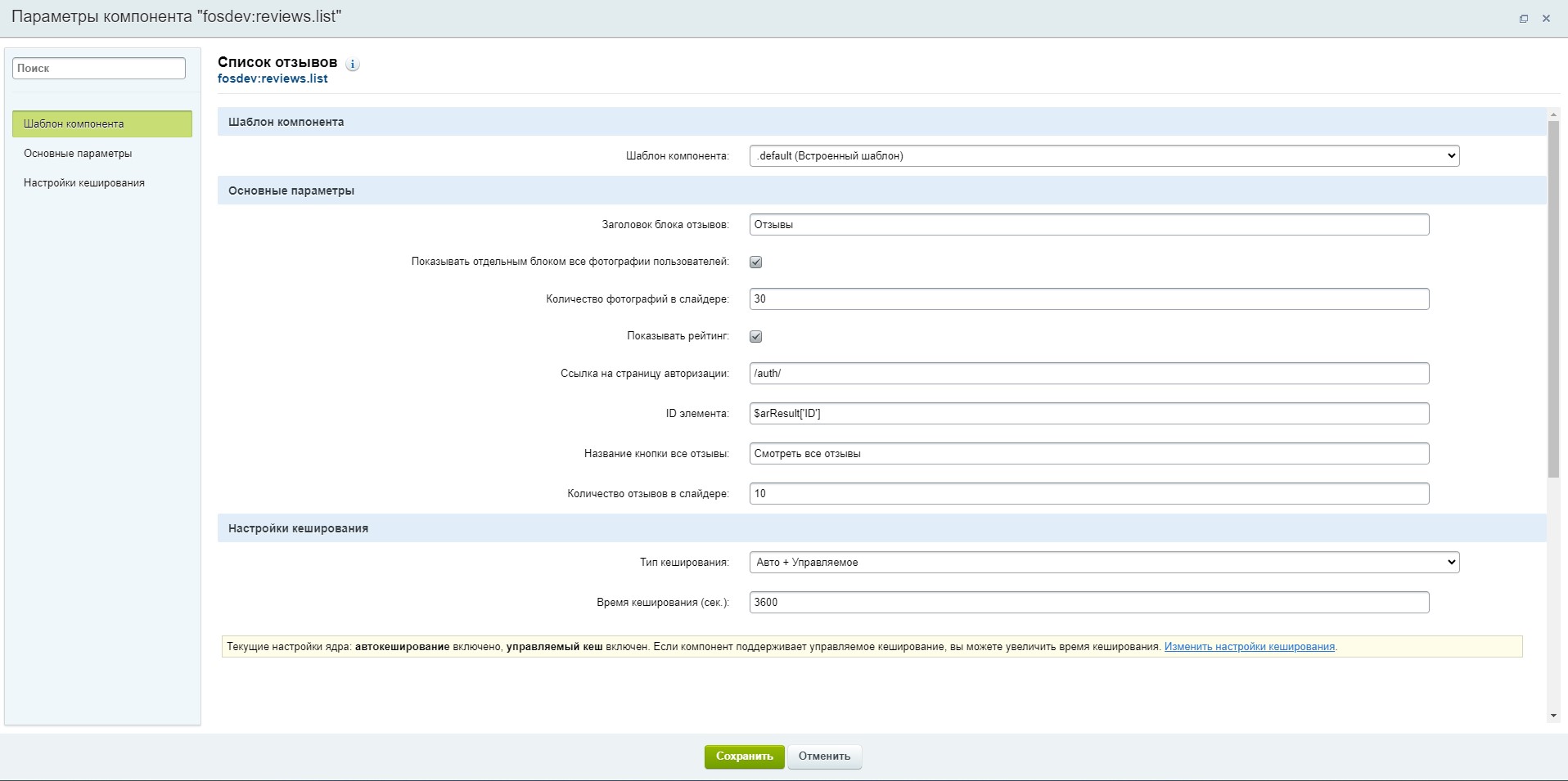 Взгляд покупателя: отзывы, которым доверяют_7