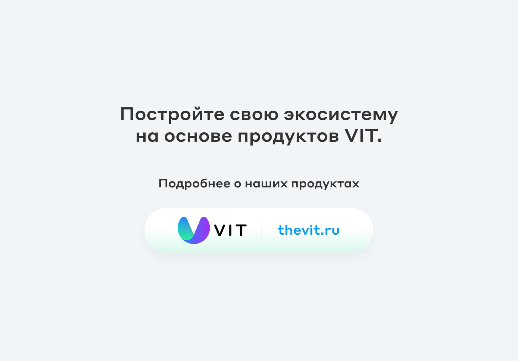 https://marketplace.1c-bitrix.ru/upload/update/b86/474y5ctesw0twkvxnj6pbvtd38fylzr8/21_postroi_te_svoyu_ekosistemu_na_osnove_produktov_vit_min.jpg