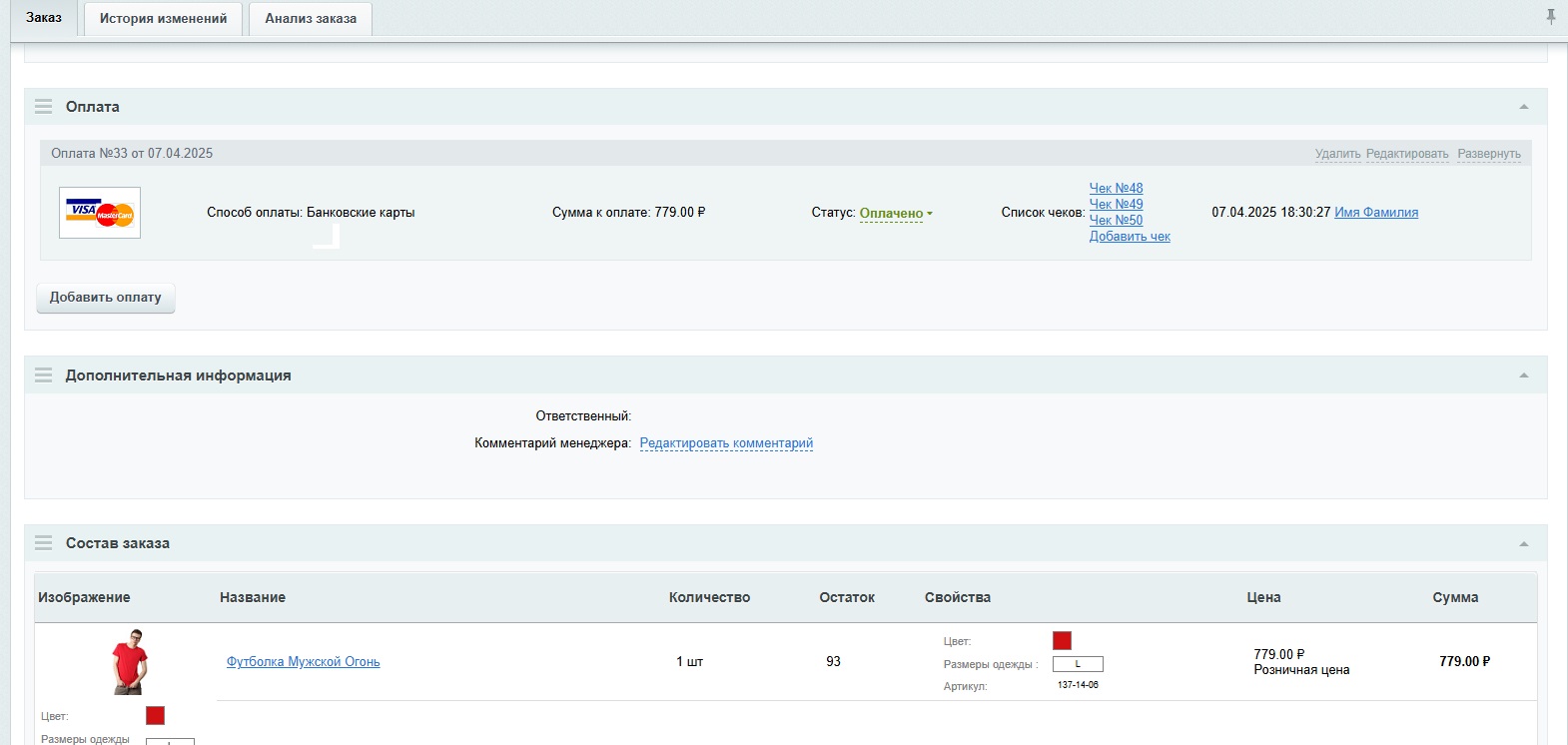 Облачная касса за 0 рублей_3