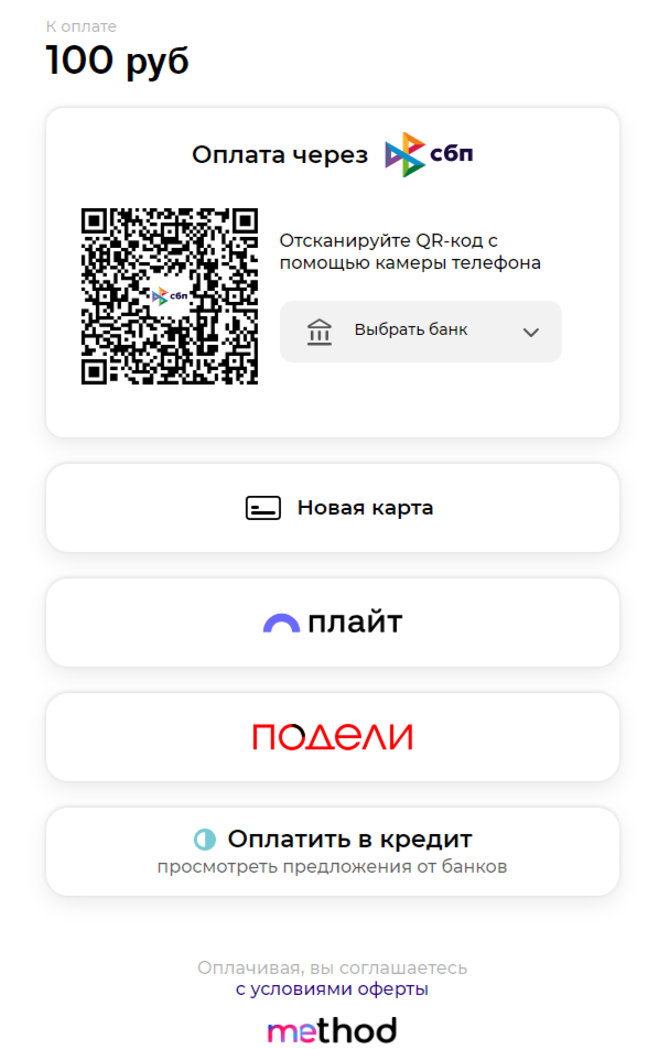 Модуль оплаты Paygine Payment_1