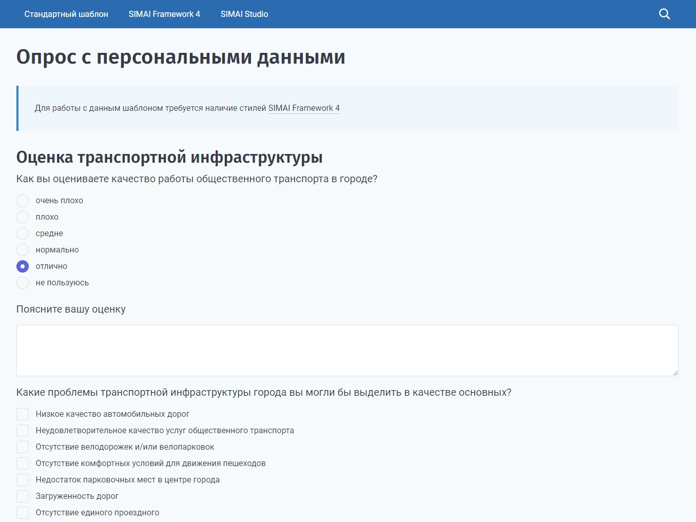 https://marketplace.1c-bitrix.ru/upload/update/ba2/oprosy16.jpg