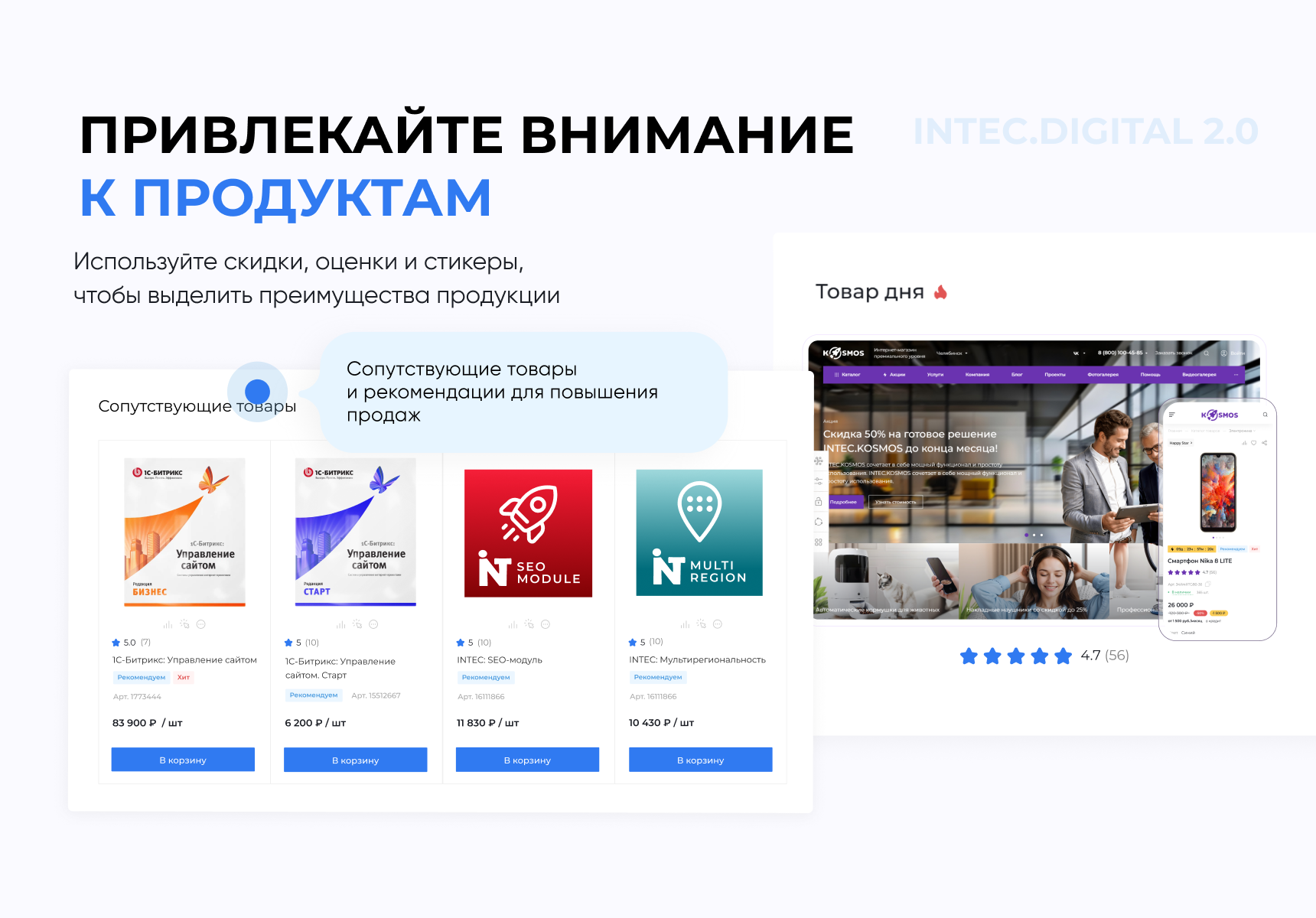INTEC.Digital 2.0 - НОВЫЙ готовый сайт для веб-студий, интернет-агентств и digital-компаний_9