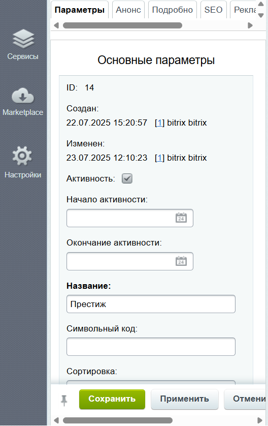 Admin Fixes (фиксы админки + адаптив)_3