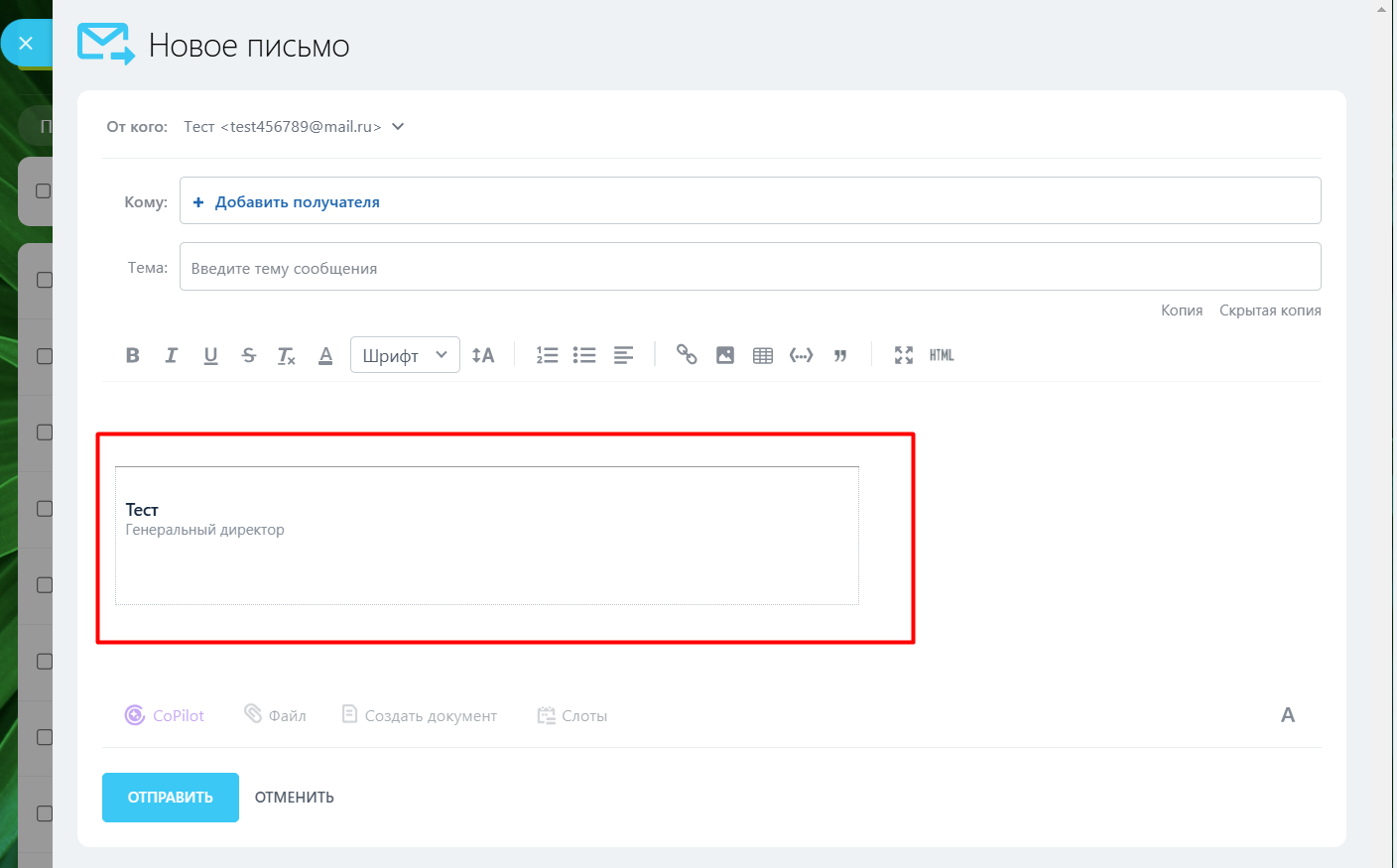 Автоматическая Email подпись сотрудников_6