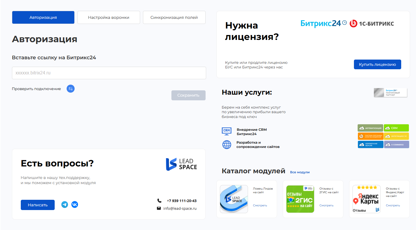 https://marketplace.1c-bitrix.ru/upload/update/ba8/ilbt1qaakahq0lkqf462wzpz0sq983ie/2025_08_25_10_15_44.png
