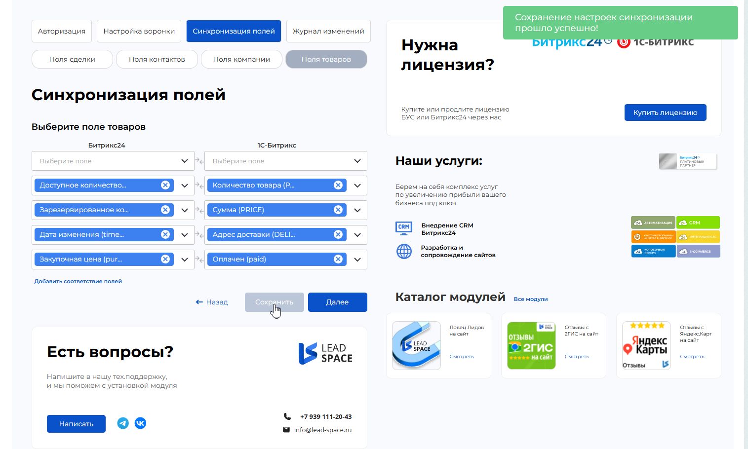 https://marketplace.1c-bitrix.ru/upload/update/bb2/u63xvmvakdo76pmk017r3q2dct025pc8/sinkhronizatsiya_tovarov.jpg