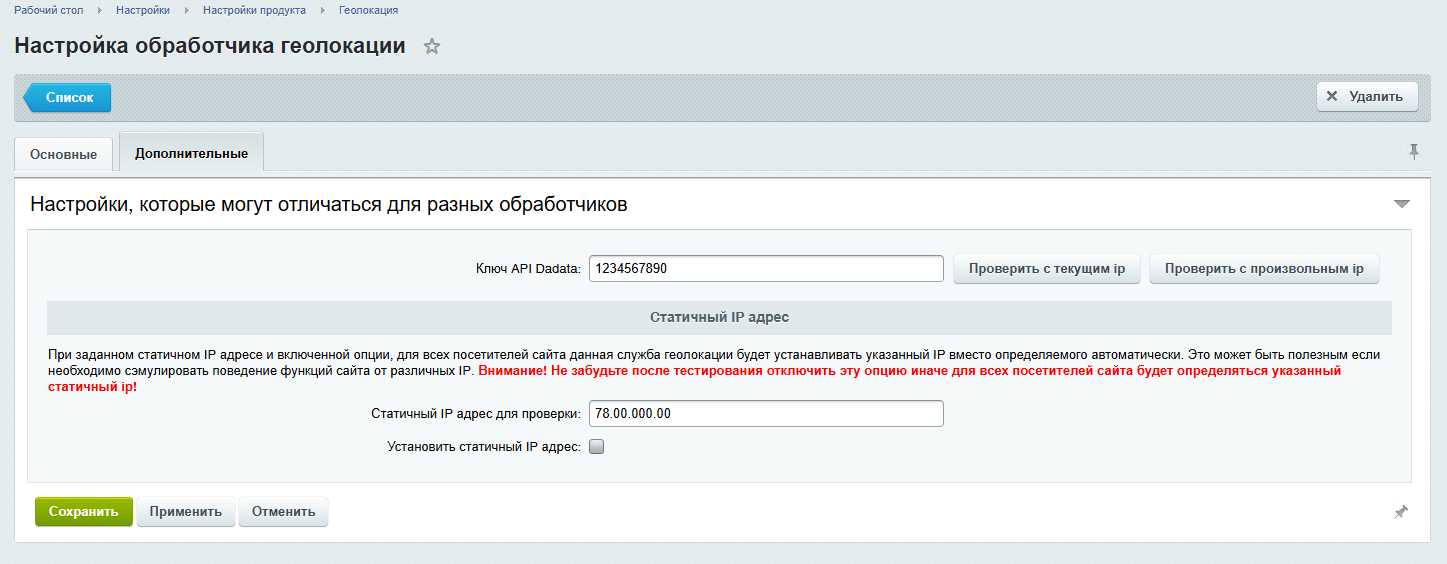 https://marketplace.1c-bitrix.ru/upload/update/bb3/j2u4mtv8cg0aklav7po70dij2lur1aac/settings.png