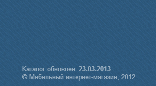 Дата последней синхронизации с 1С