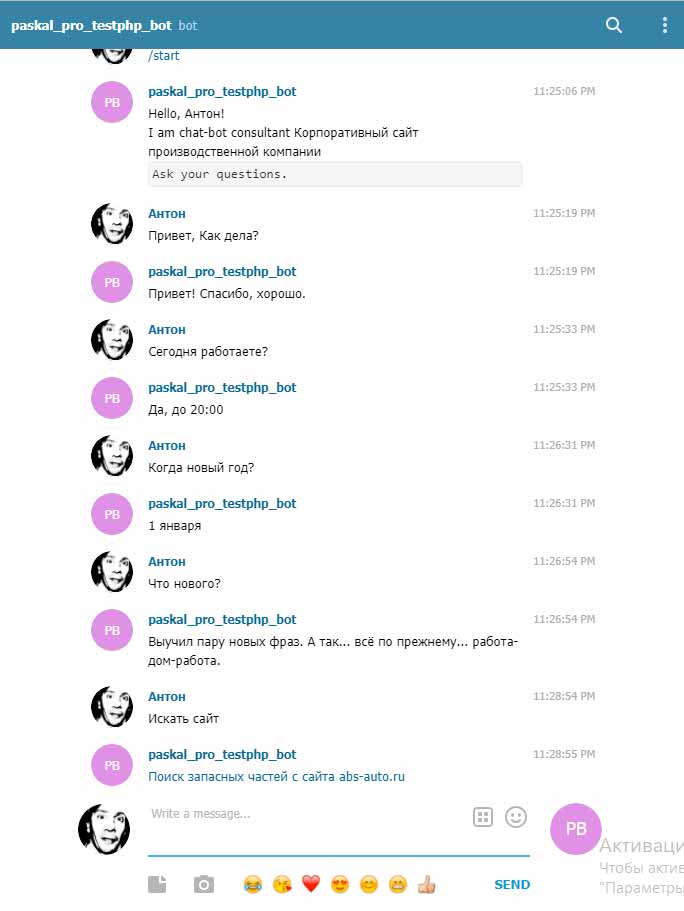 Обучаемый чат-бот Telegram
