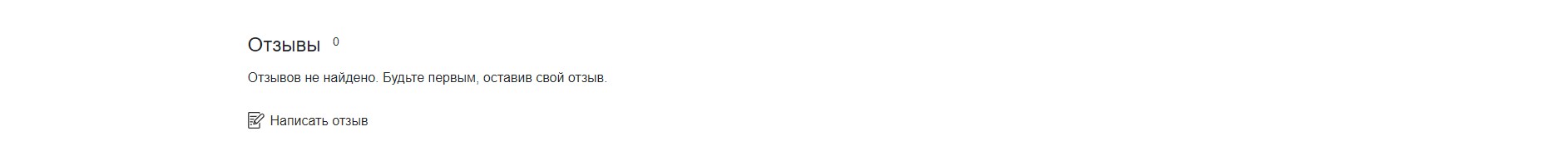 Взгляд покупателя: отзывы, которым доверяют_5